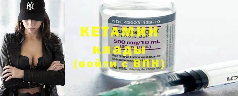 Кетамин ketamine  сколько стоит  Липецк 